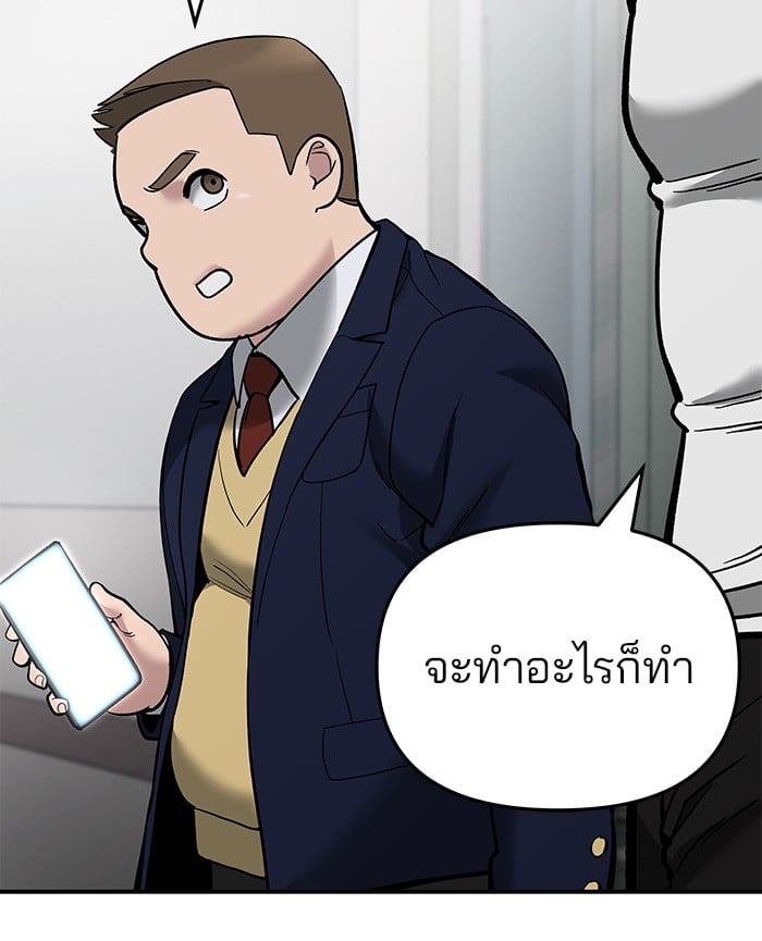 อ่านมังงะ The Bully In-Charge ตอนที่ 63/121.jpg