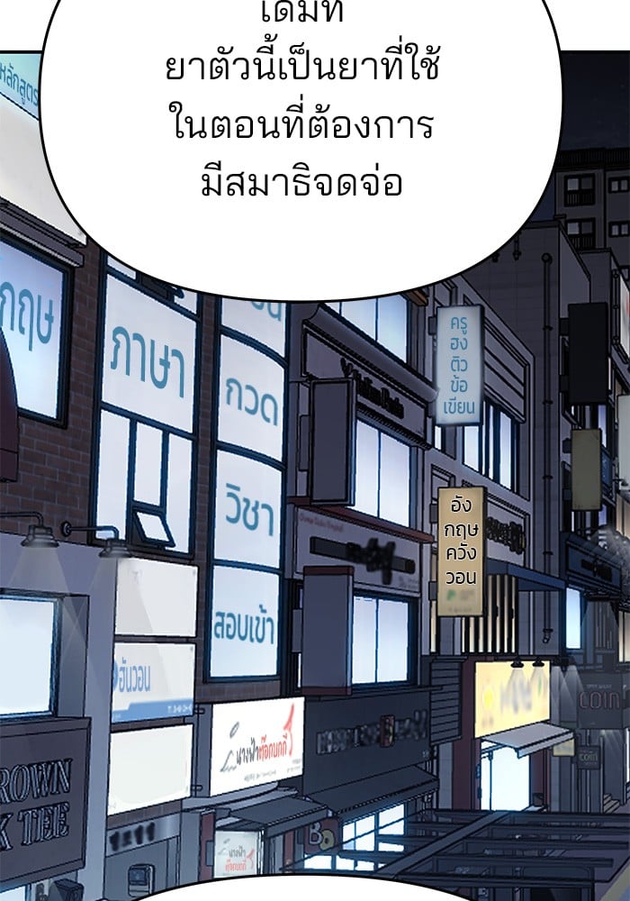 อ่านมังงะ The Bully In-Charge ตอนที่ 73/121.jpg