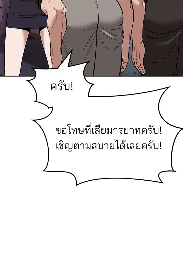 อ่านมังงะ The Bully In-Charge ตอนที่ 63/12.jpg