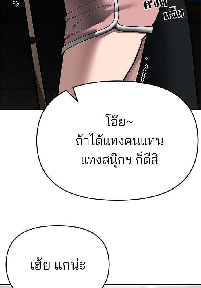 อ่านมังงะ The Bully In-Charge ตอนที่ 75/121.jpg