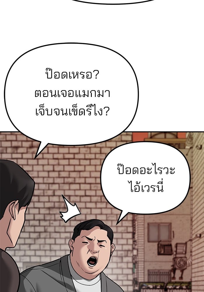 อ่านมังงะ The Bully In-Charge ตอนที่ 78/121.jpg