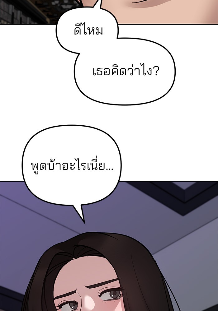 อ่านมังงะ The Bully In-Charge ตอนที่ 79/121.jpg