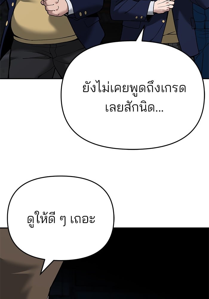 อ่านมังงะ The Bully In-Charge ตอนที่ 62/121.jpg