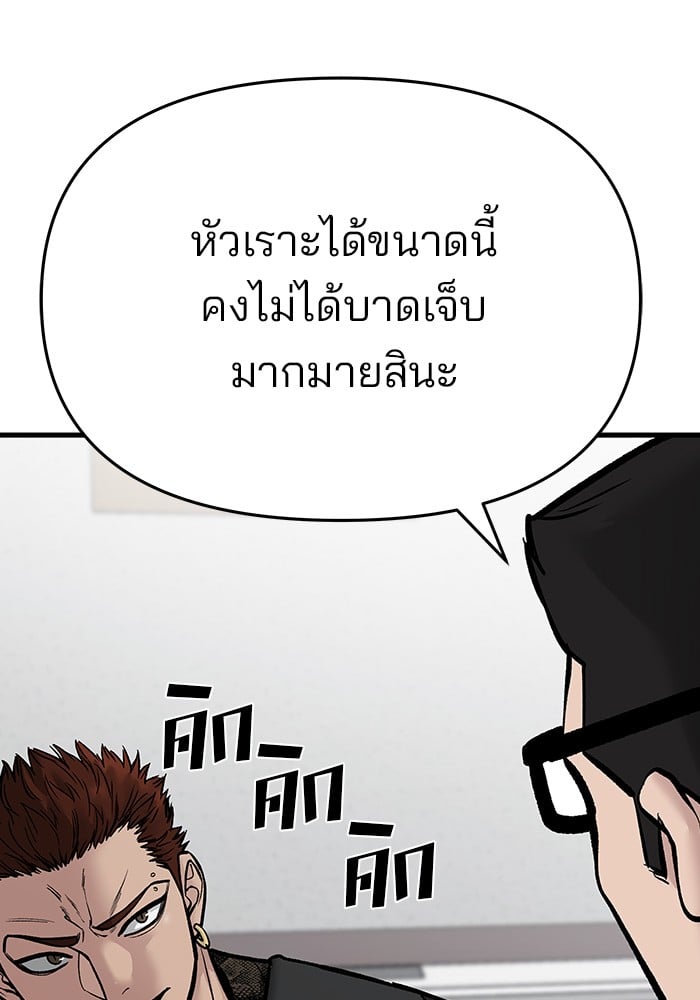 อ่านมังงะ The Bully In-Charge ตอนที่ 74/121.jpg