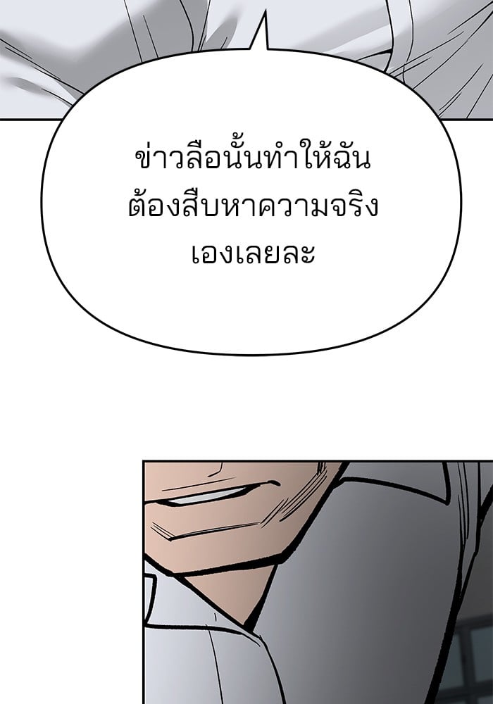 อ่านมังงะ The Bully In-Charge ตอนที่ 69/121.jpg