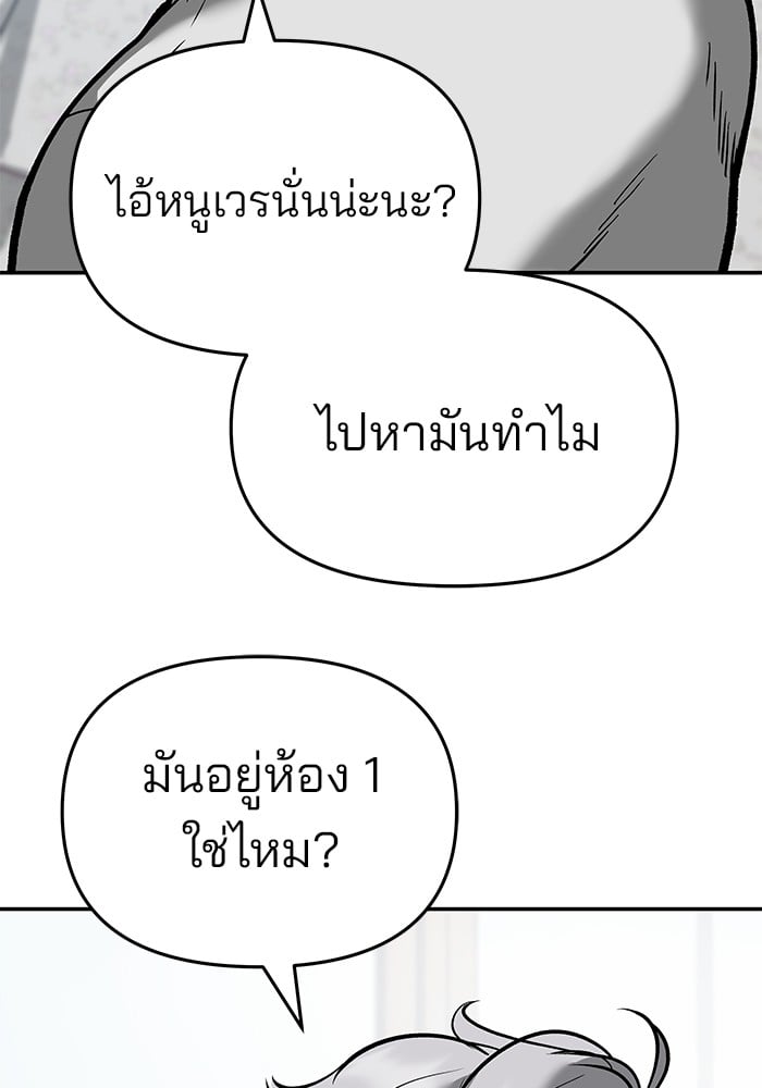 อ่านมังงะ The Bully In-Charge ตอนที่ 64/121.jpg