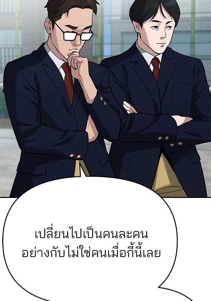 อ่านมังงะ The Bully In-Charge ตอนที่ 67/122.jpg