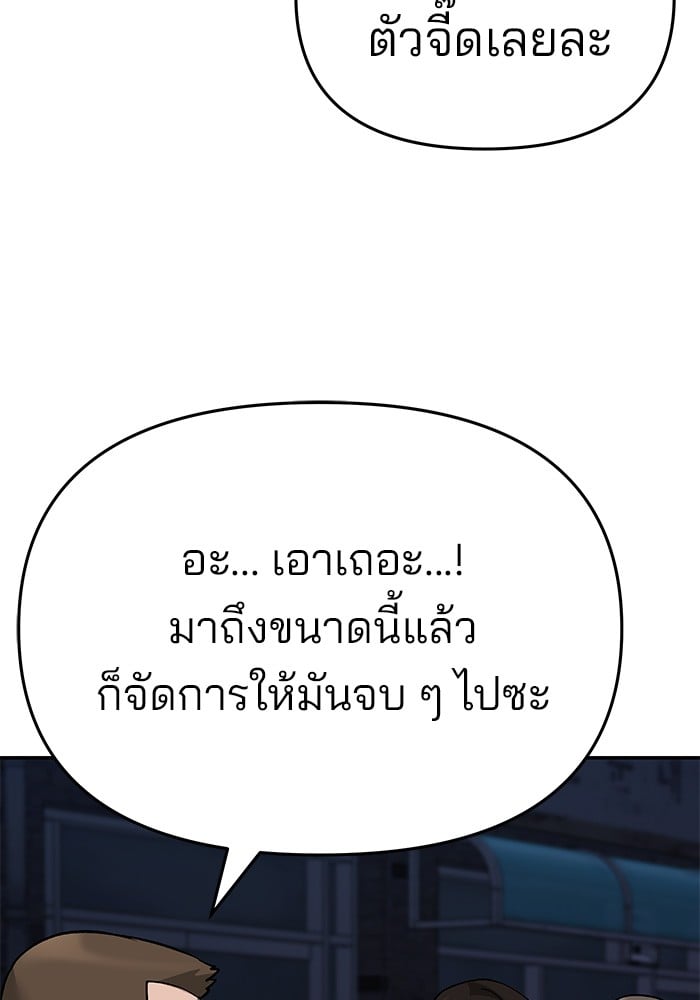 อ่านมังงะ The Bully In-Charge ตอนที่ 61/122.jpg