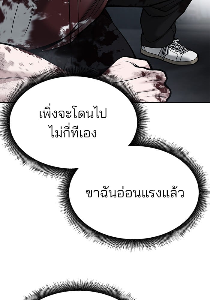 อ่านมังงะ The Bully In-Charge ตอนที่ 68/122.jpg