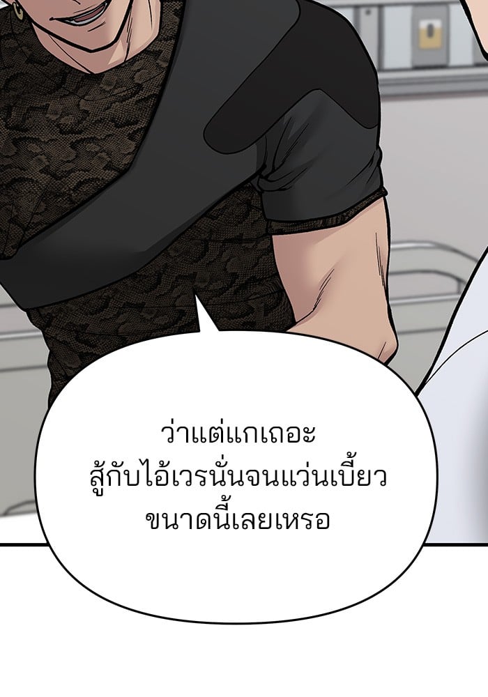 อ่านมังงะ The Bully In-Charge ตอนที่ 74/122.jpg