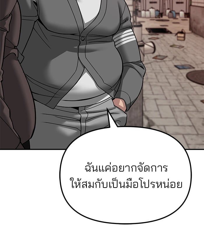 อ่านมังงะ The Bully In-Charge ตอนที่ 78/122.jpg