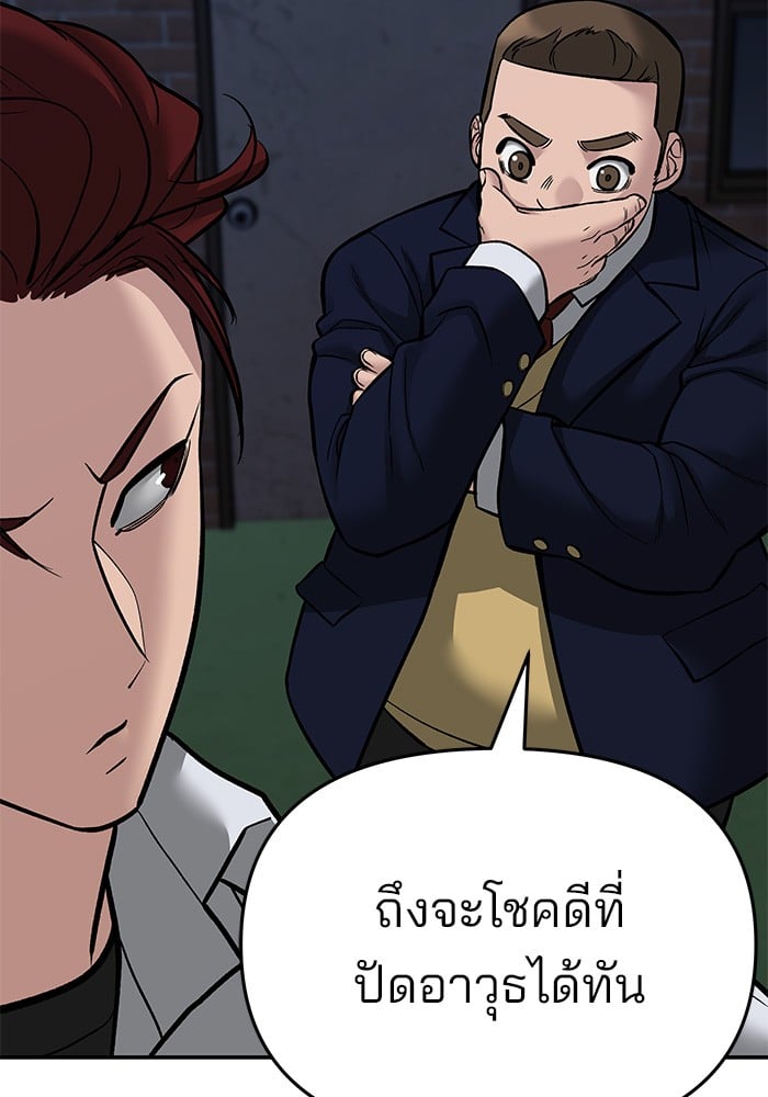 อ่านมังงะ The Bully In-Charge ตอนที่ 71/122.jpg