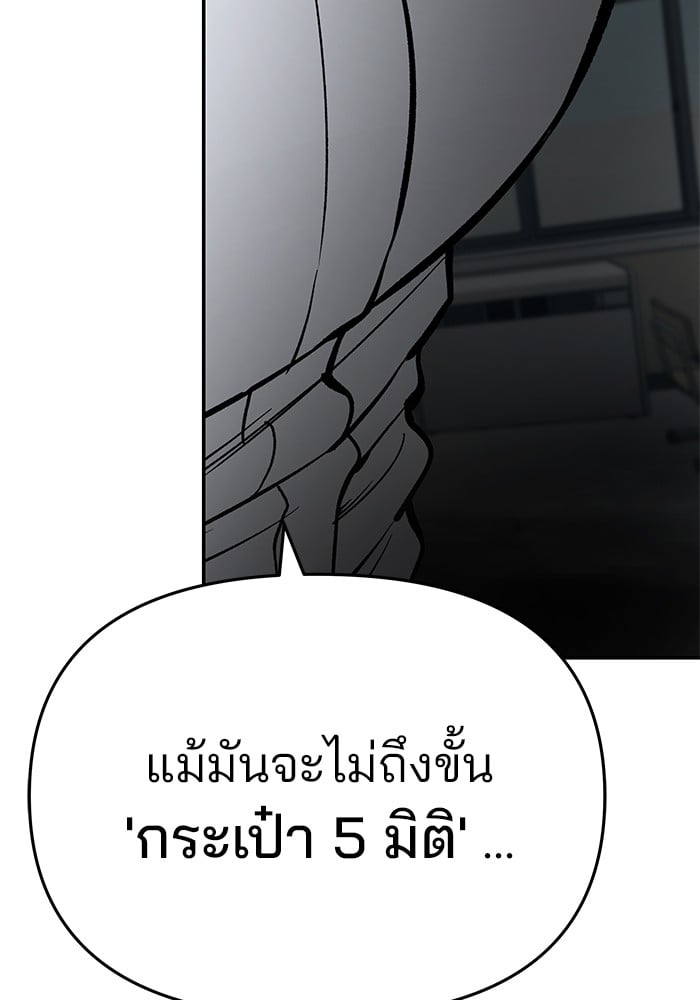 อ่านมังงะ The Bully In-Charge ตอนที่ 69/122.jpg