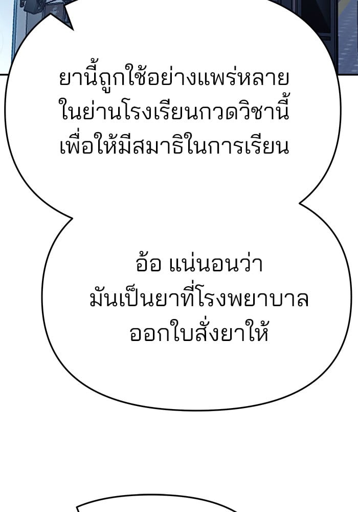 อ่านมังงะ The Bully In-Charge ตอนที่ 73/122.jpg