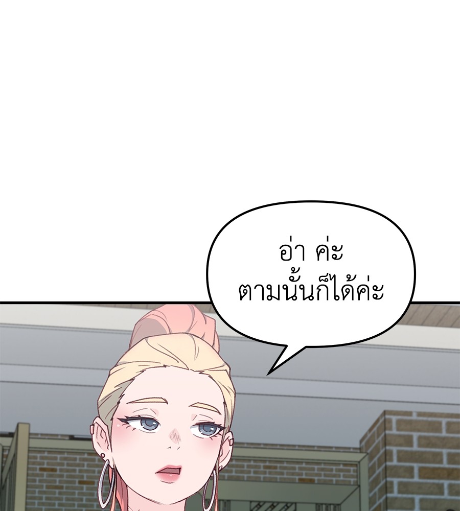 อ่านมังงะ Spy House ตอนที่ 4/123.jpg