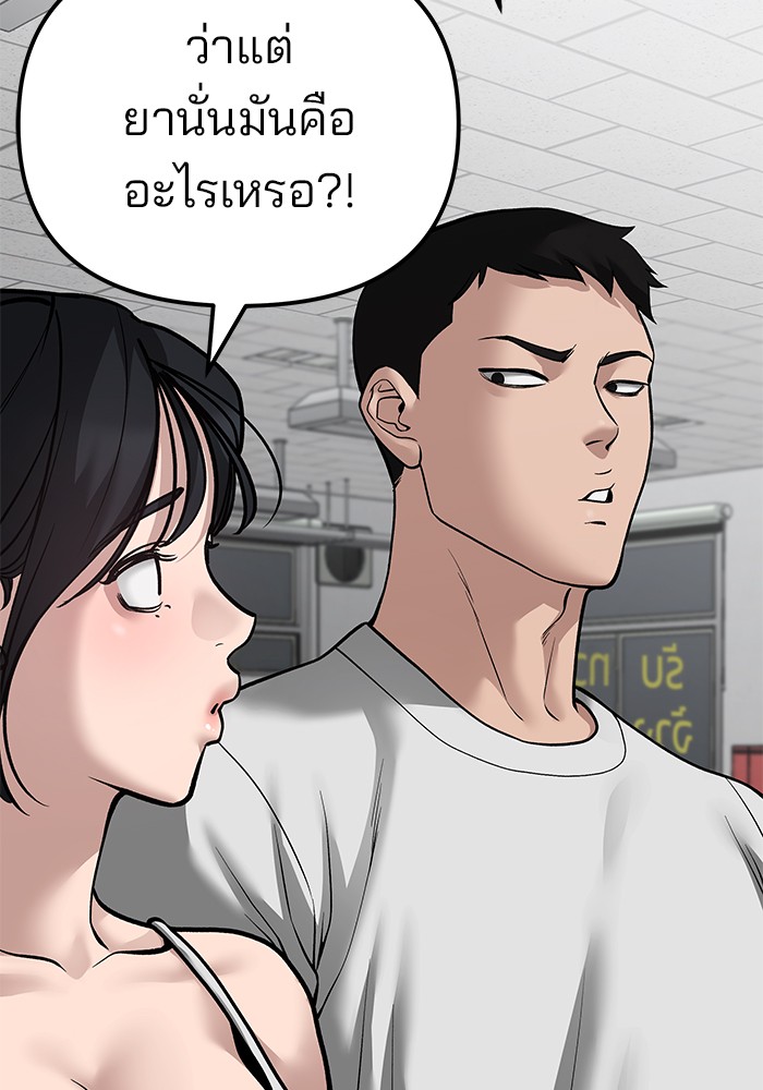 อ่านมังงะ The Bully In-Charge ตอนที่ 82/123.jpg