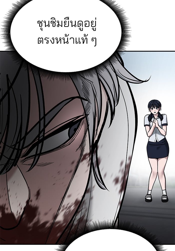 อ่านมังงะ The Bully In-Charge ตอนที่ 68/123.jpg