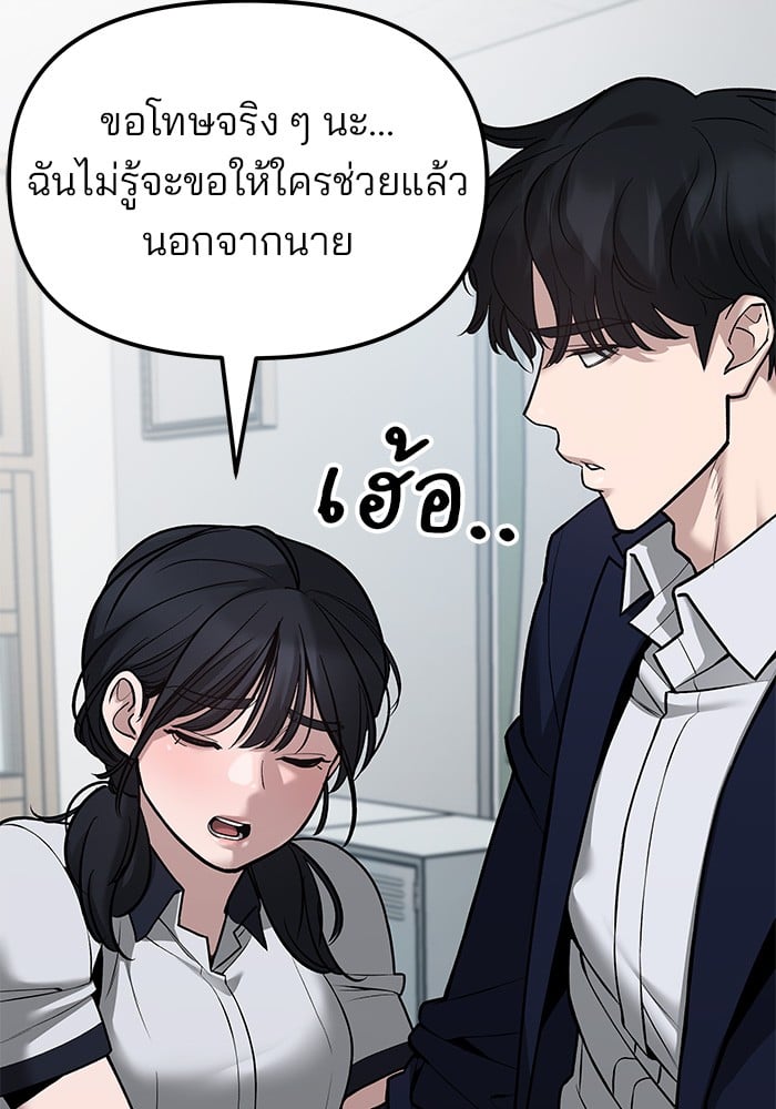 อ่านมังงะ The Bully In-Charge ตอนที่ 77/123.jpg