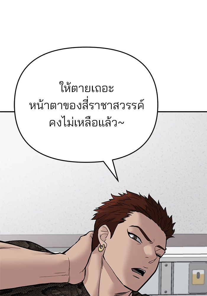 อ่านมังงะ The Bully In-Charge ตอนที่ 74/123.jpg