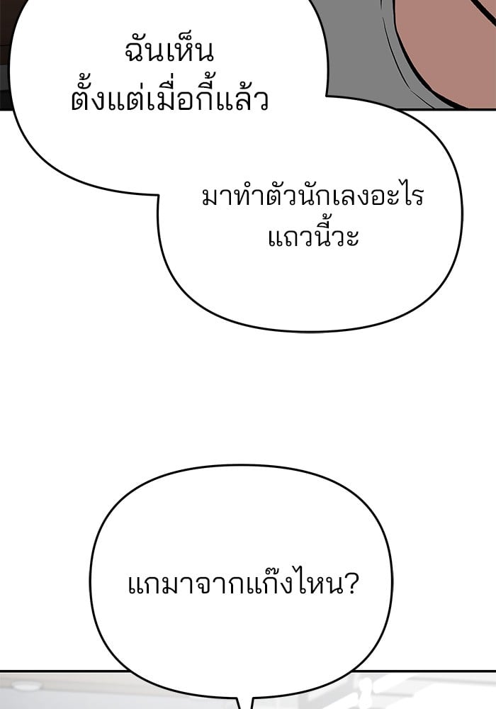 อ่านมังงะ The Bully In-Charge ตอนที่ 75/123.jpg