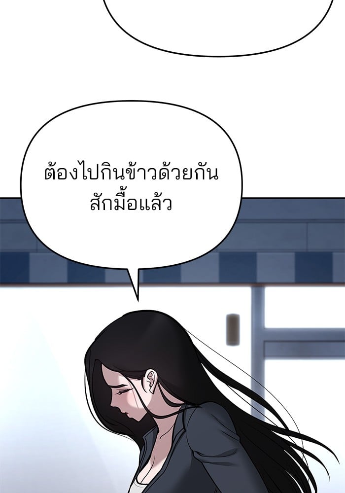 อ่านมังงะ The Bully In-Charge ตอนที่ 76/123.jpg