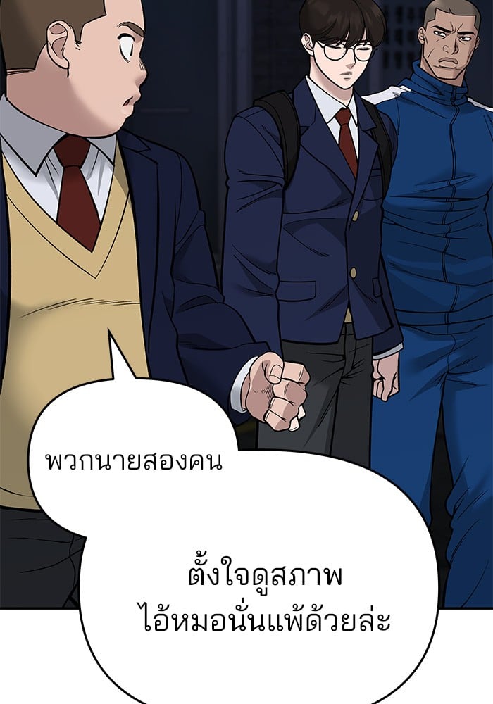 อ่านมังงะ The Bully In-Charge ตอนที่ 61/123.jpg