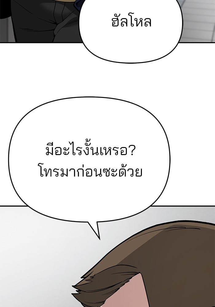 อ่านมังงะ The Bully In-Charge ตอนที่ 63/123.jpg