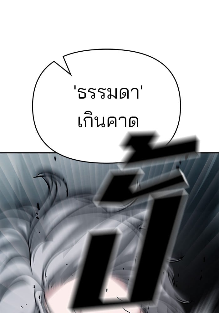 อ่านมังงะ The Bully In-Charge ตอนที่ 66/123.jpg