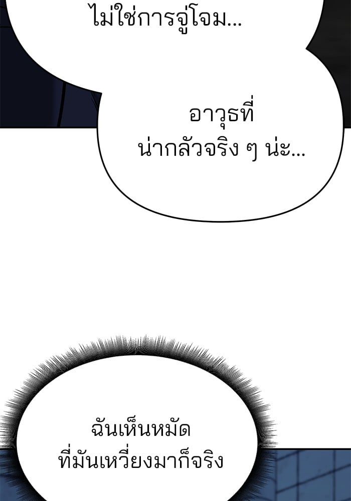 อ่านมังงะ The Bully In-Charge ตอนที่ 62/123.jpg