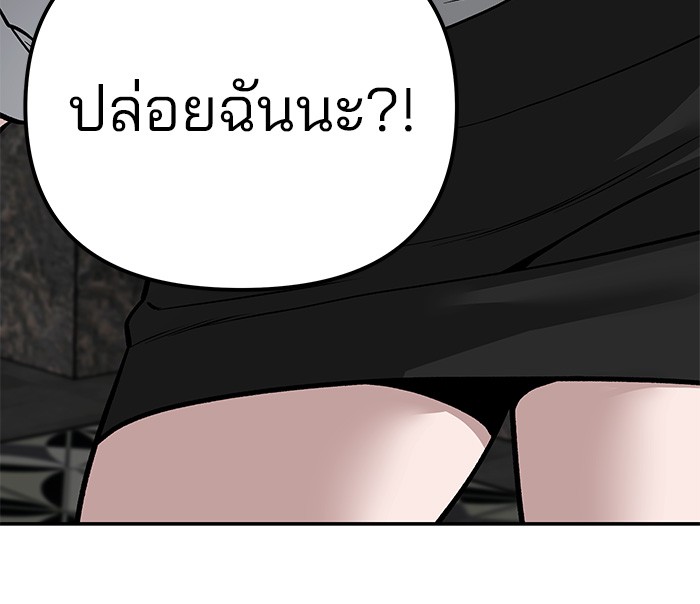 อ่านมังงะ The Bully In-Charge ตอนที่ 79/123.jpg