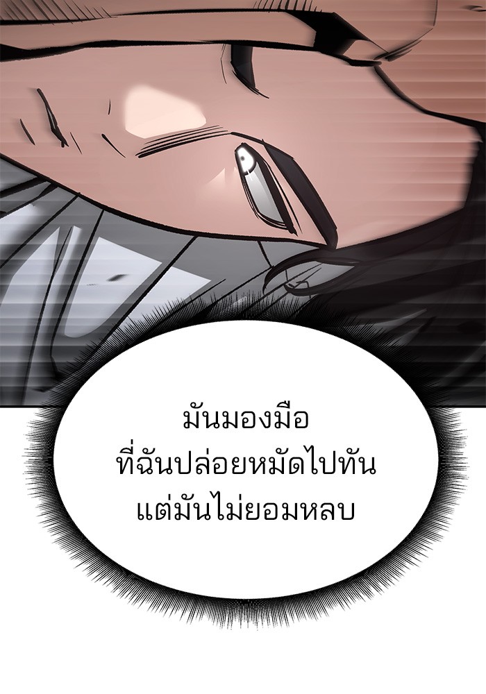 อ่านมังงะ The Bully In-Charge ตอนที่ 80/124.jpg