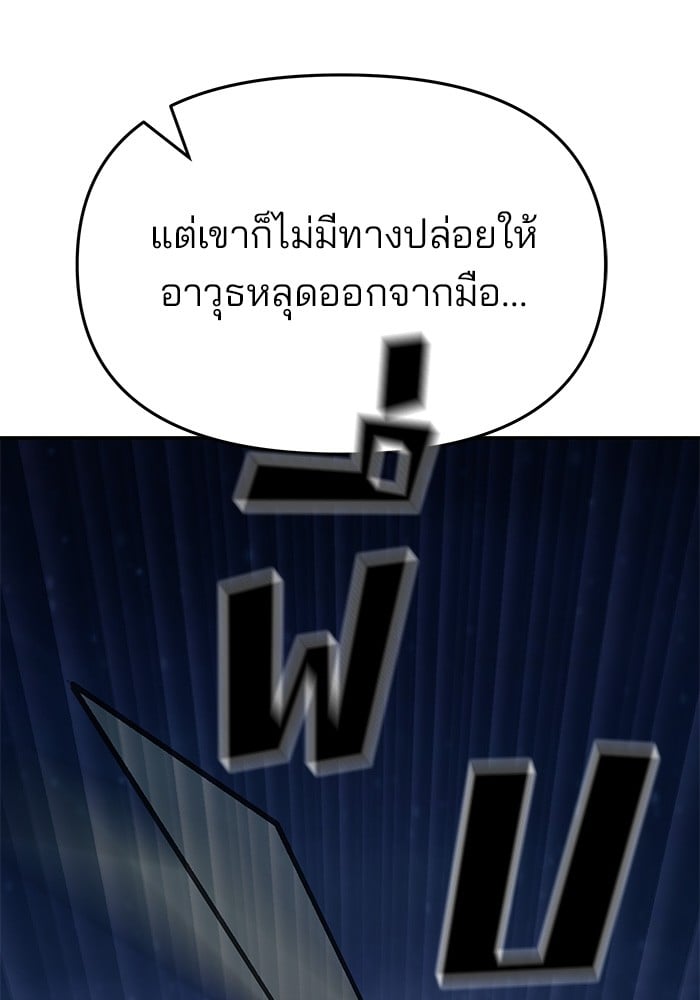 อ่านมังงะ The Bully In-Charge ตอนที่ 71/124.jpg