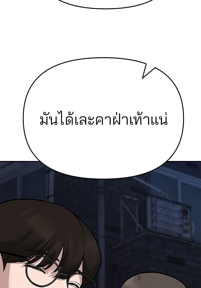 อ่านมังงะ The Bully In-Charge ตอนที่ 61/124.jpg