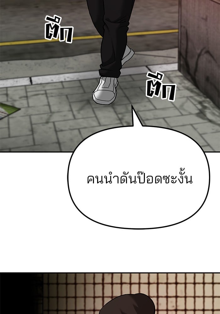 อ่านมังงะ The Bully In-Charge ตอนที่ 78/124.jpg