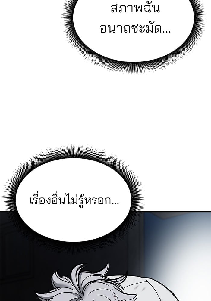 อ่านมังงะ The Bully In-Charge ตอนที่ 68/124.jpg