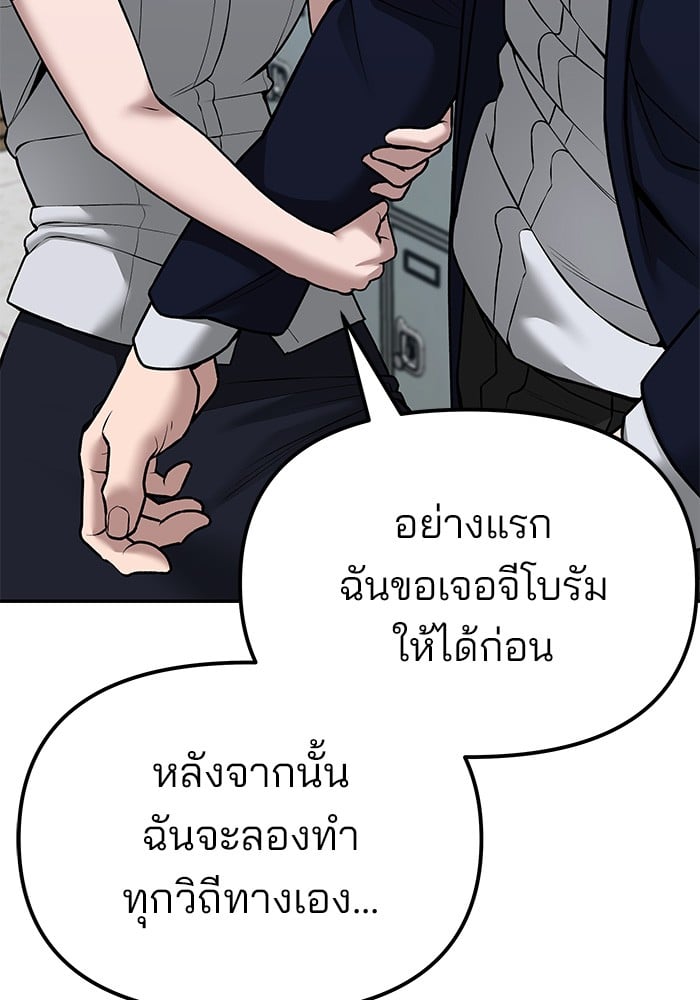 อ่านมังงะ The Bully In-Charge ตอนที่ 77/124.jpg