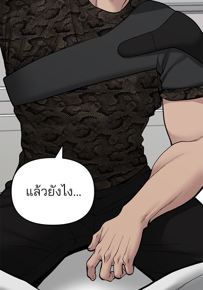 อ่านมังงะ The Bully In-Charge ตอนที่ 74/124.jpg