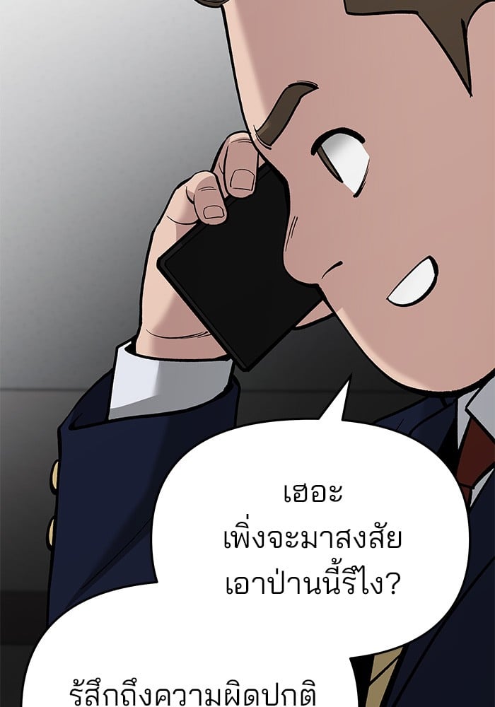 อ่านมังงะ The Bully In-Charge ตอนที่ 63/124.jpg