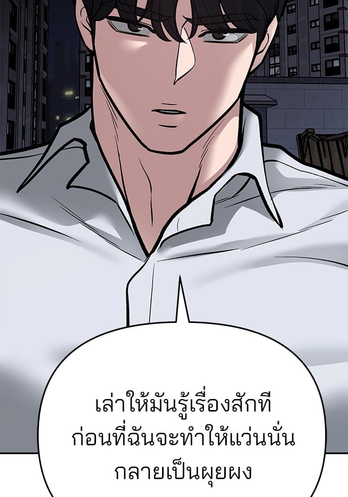 อ่านมังงะ The Bully In-Charge ตอนที่ 73/124.jpg