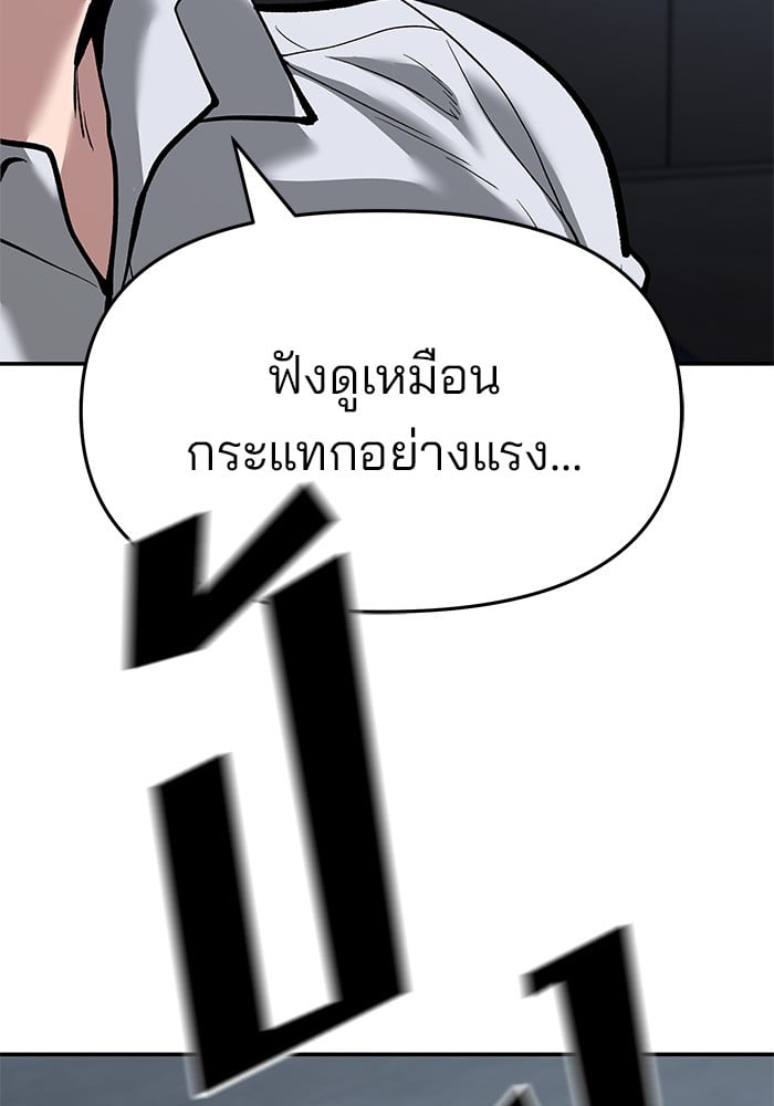 อ่านมังงะ The Bully In-Charge ตอนที่ 65/124.jpg