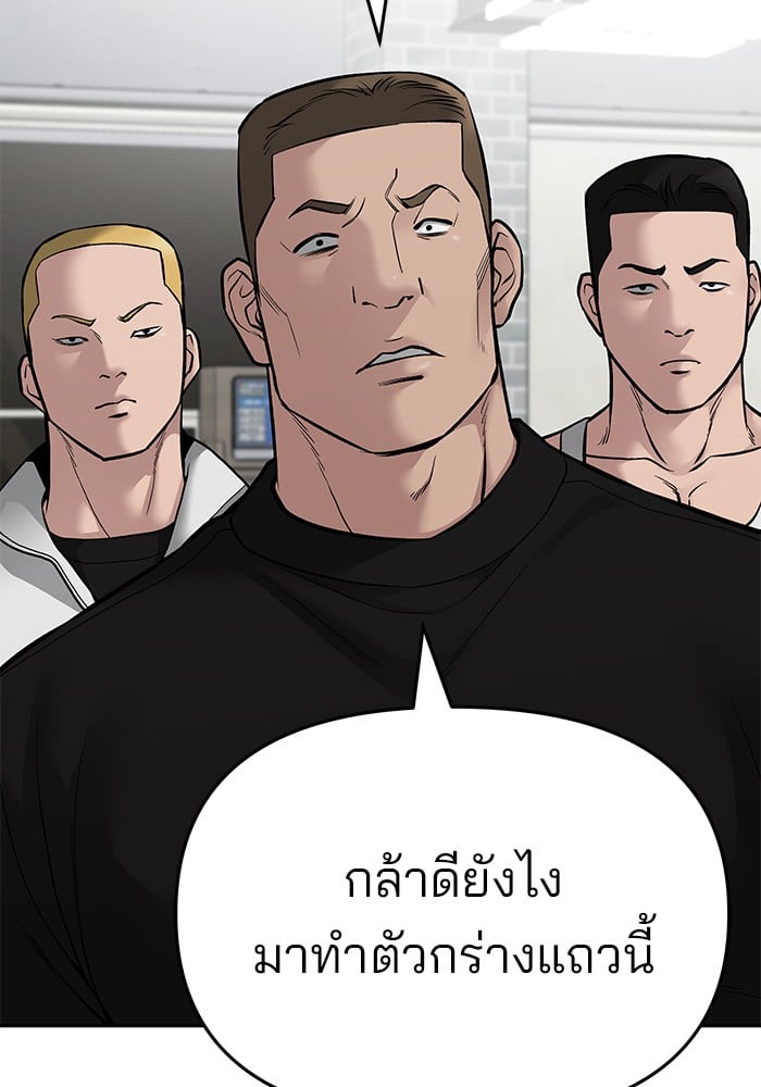 อ่านมังงะ The Bully In-Charge ตอนที่ 75/124.jpg