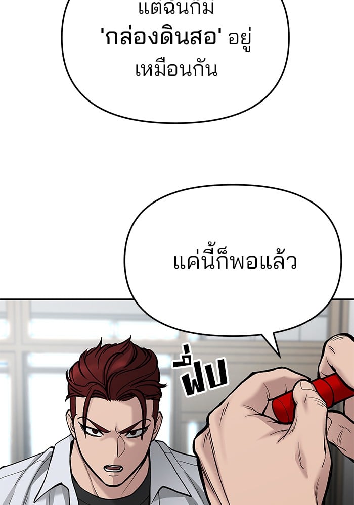 อ่านมังงะ The Bully In-Charge ตอนที่ 69/124.jpg