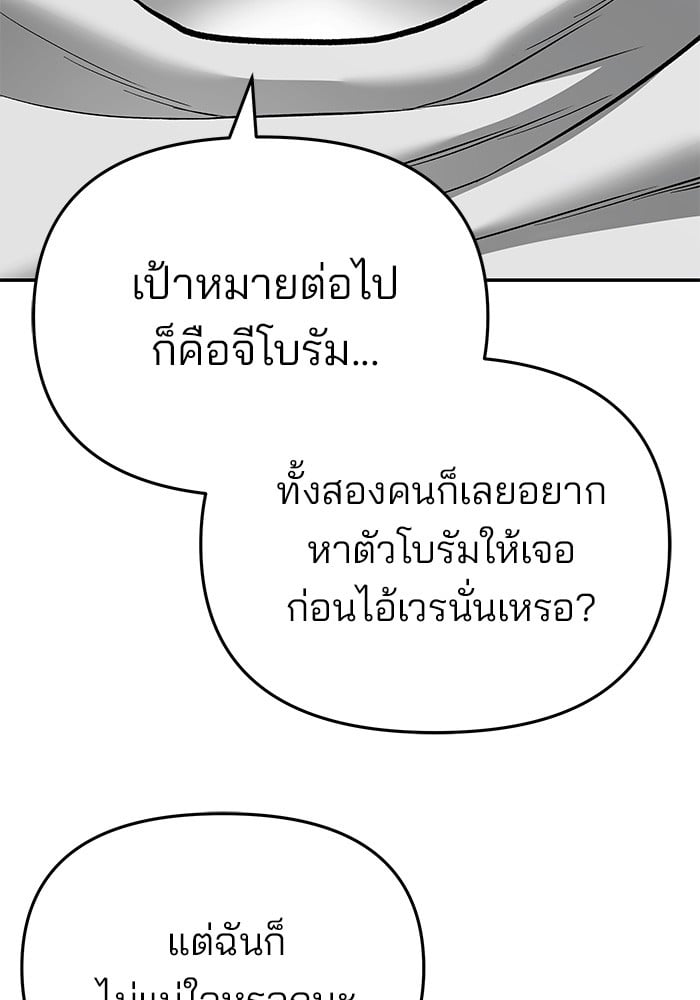 อ่านมังงะ The Bully In-Charge ตอนที่ 74/125.jpg