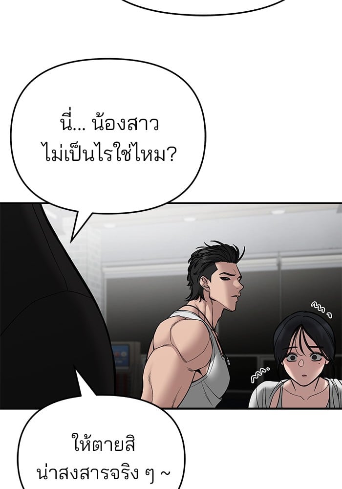 อ่านมังงะ The Bully In-Charge ตอนที่ 75/125.jpg