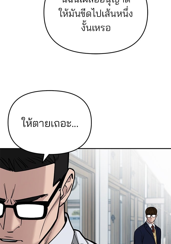 อ่านมังงะ The Bully In-Charge ตอนที่ 70/125.jpg