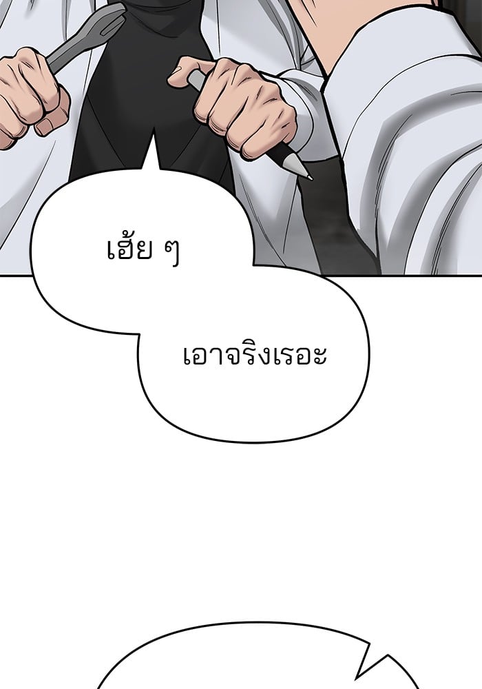 อ่านมังงะ The Bully In-Charge ตอนที่ 69/125.jpg