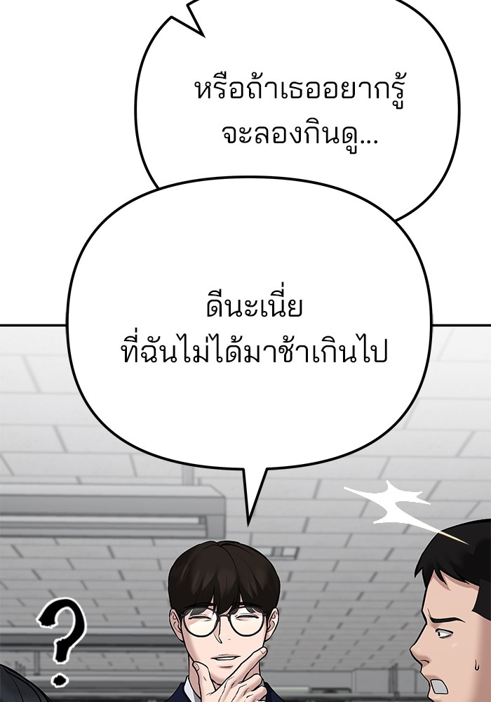 อ่านมังงะ The Bully In-Charge ตอนที่ 82/125.jpg