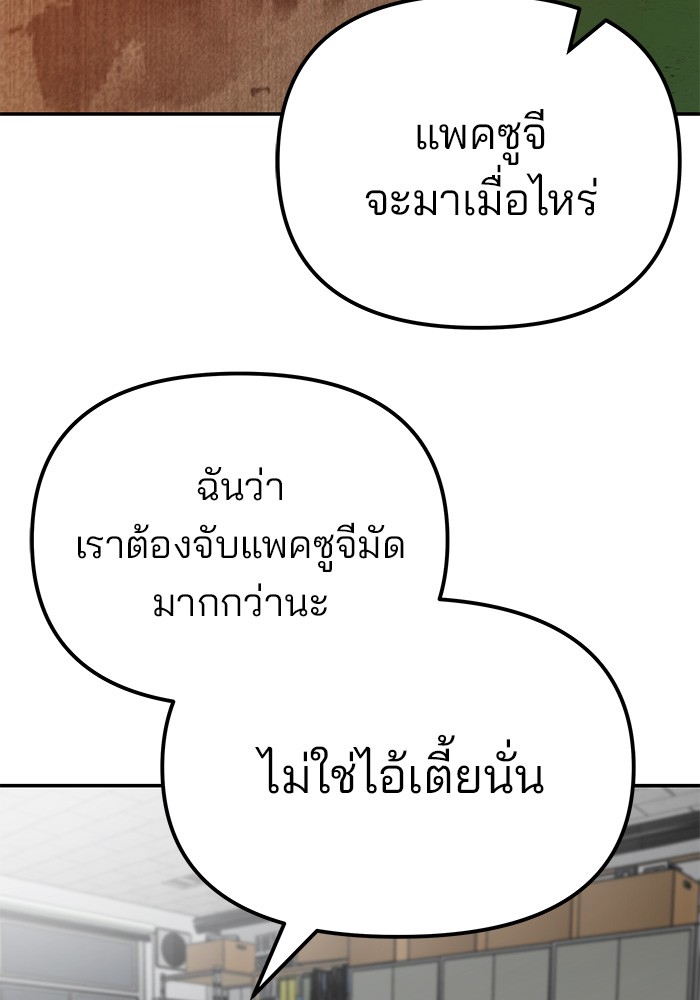 อ่านมังงะ The Bully In-Charge ตอนที่ 79/125.jpg