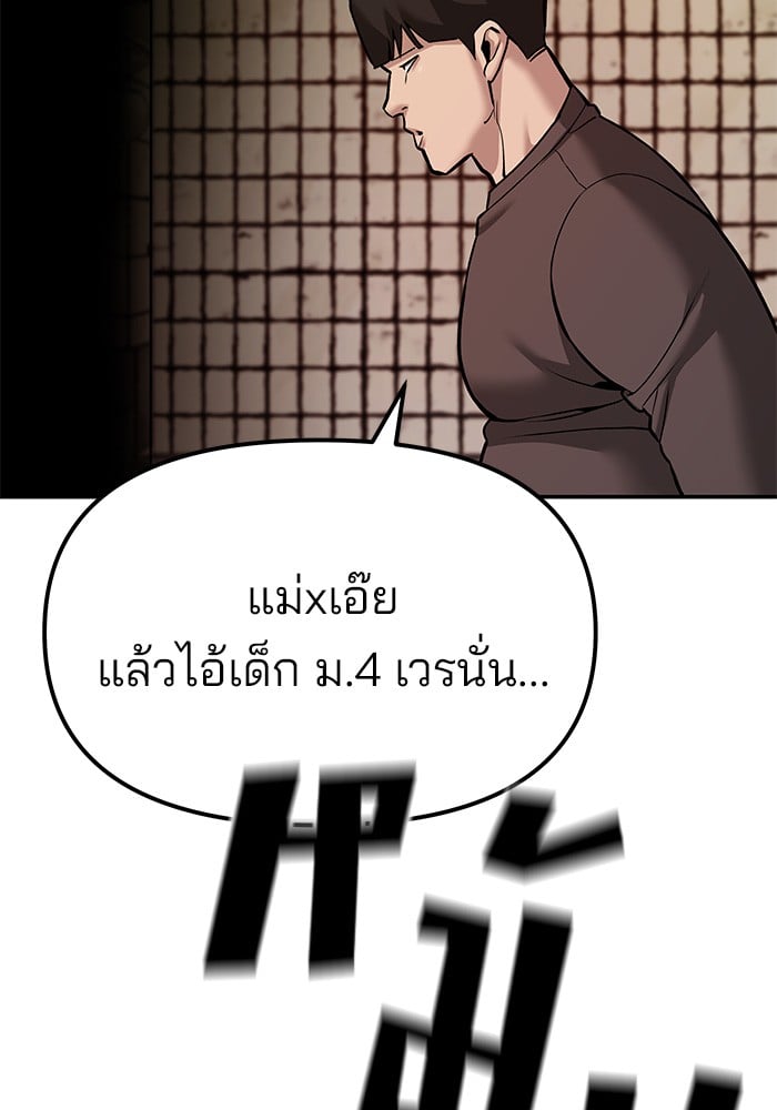 อ่านมังงะ The Bully In-Charge ตอนที่ 78/125.jpg