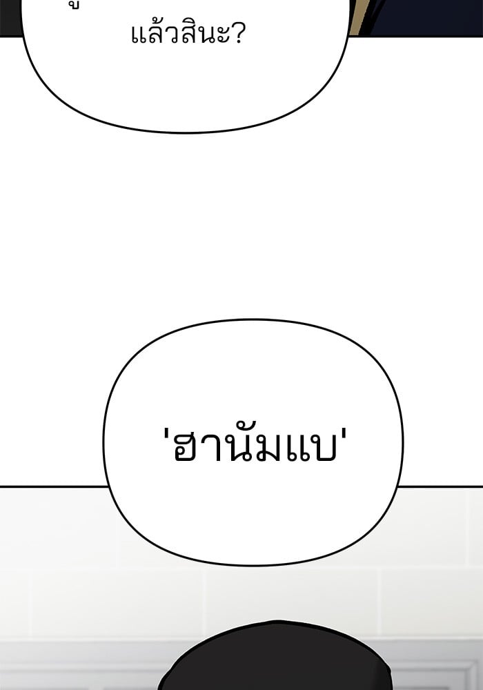 อ่านมังงะ The Bully In-Charge ตอนที่ 63/125.jpg